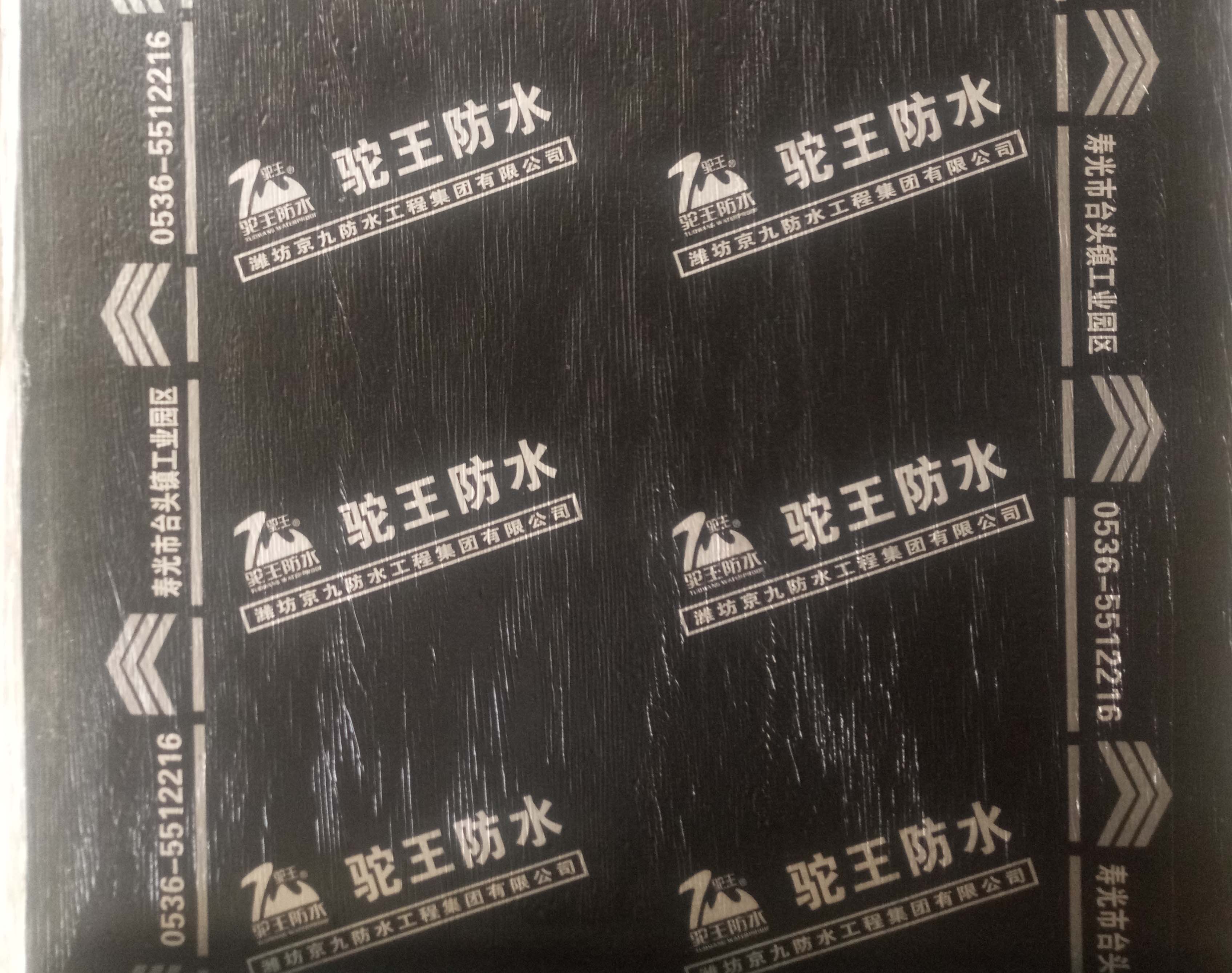 公司防水卷材系列產品防偽膜改版啦！